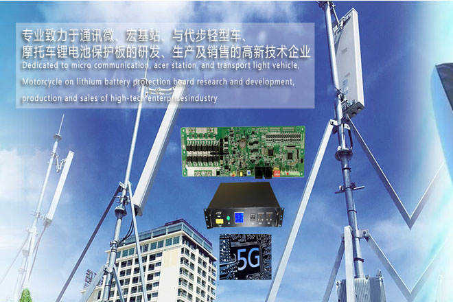 串聯鋰電池均衡充電電池組保護板方案